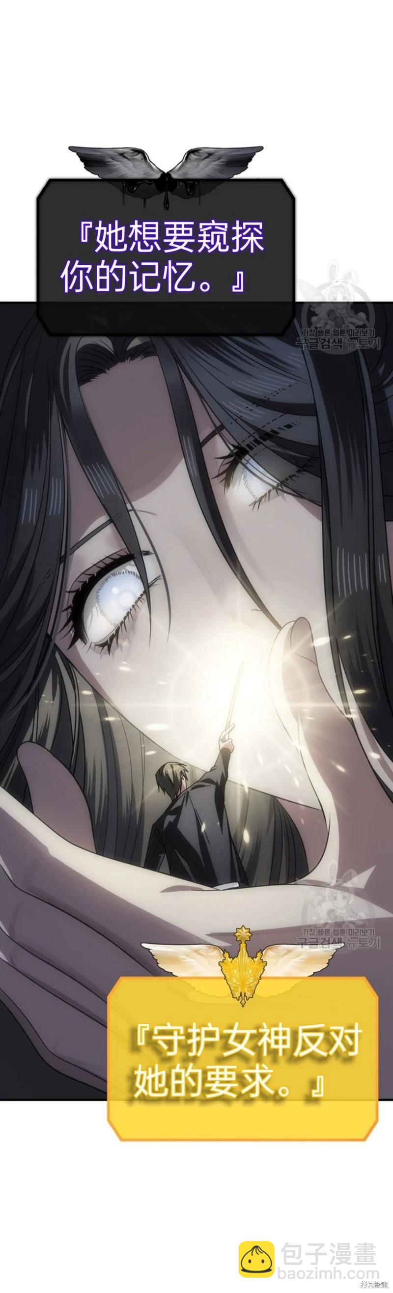 SSS級自殺獵人 - 第82話(1/2) - 3