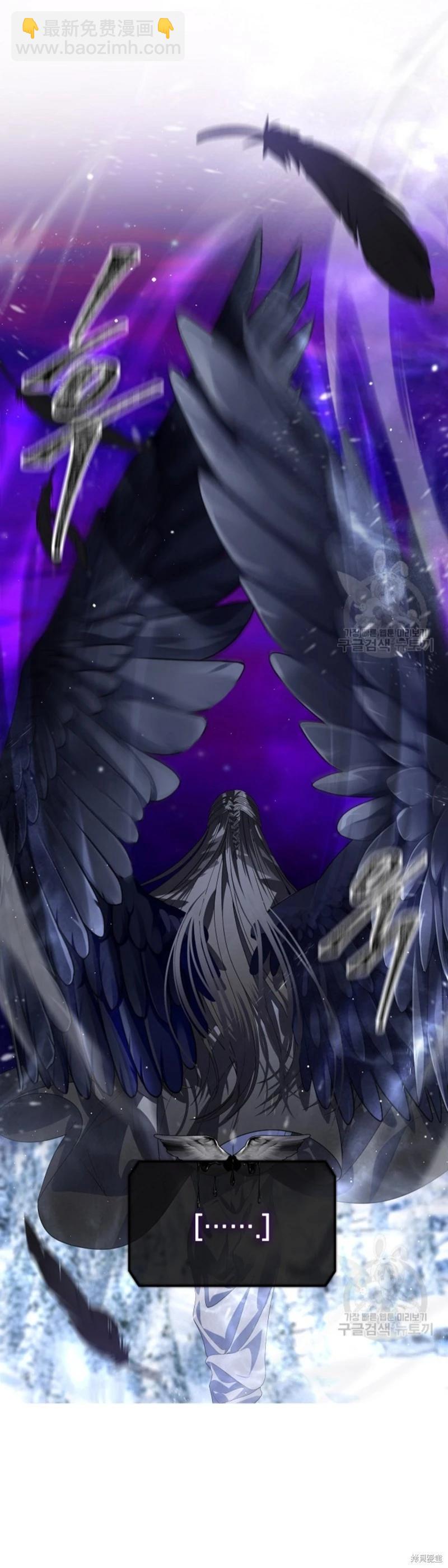 SSS級自殺獵人 - 第82話(1/2) - 3