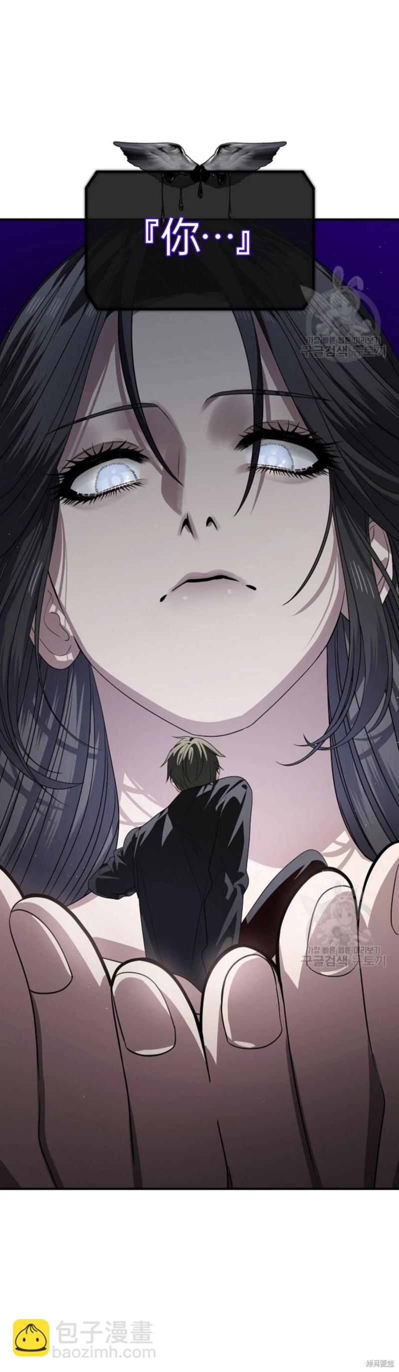 SSS級自殺獵人 - 第82話(1/2) - 4