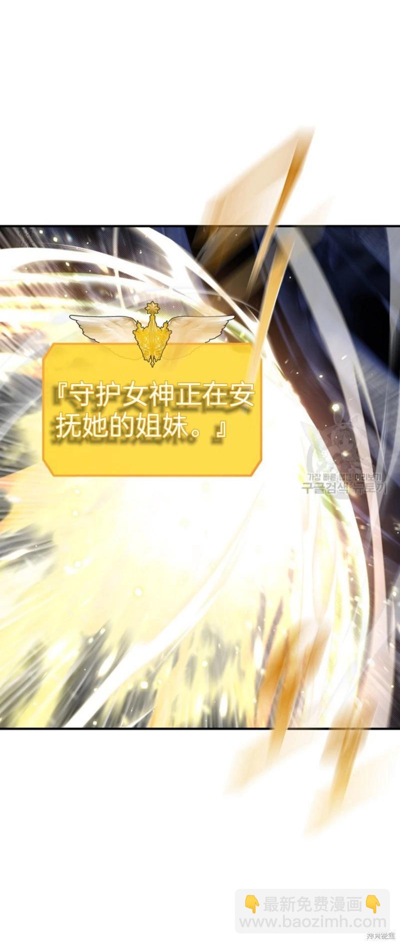 SSS級自殺獵人 - 第82話(1/2) - 3