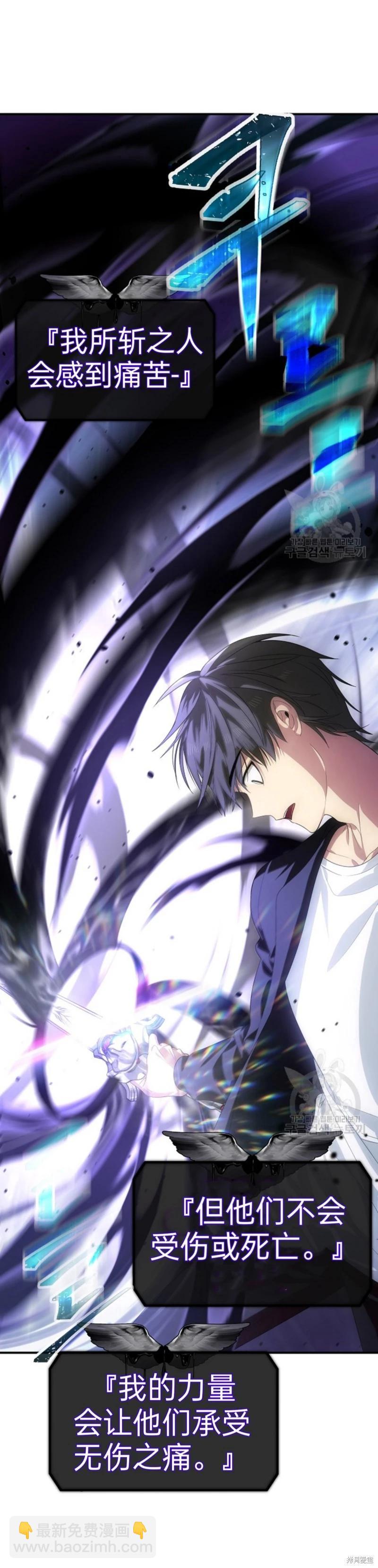 SSS級自殺獵人 - 第82話(1/2) - 7