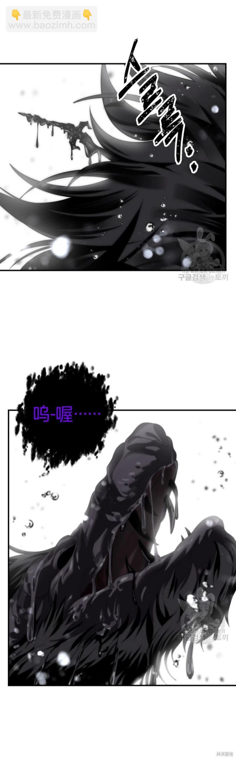 SSS級自殺獵人 - 第82話(1/2) - 1