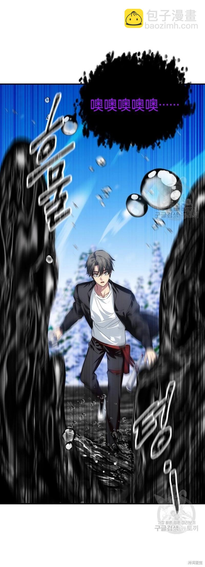 SSS級自殺獵人 - 第82話(1/2) - 2