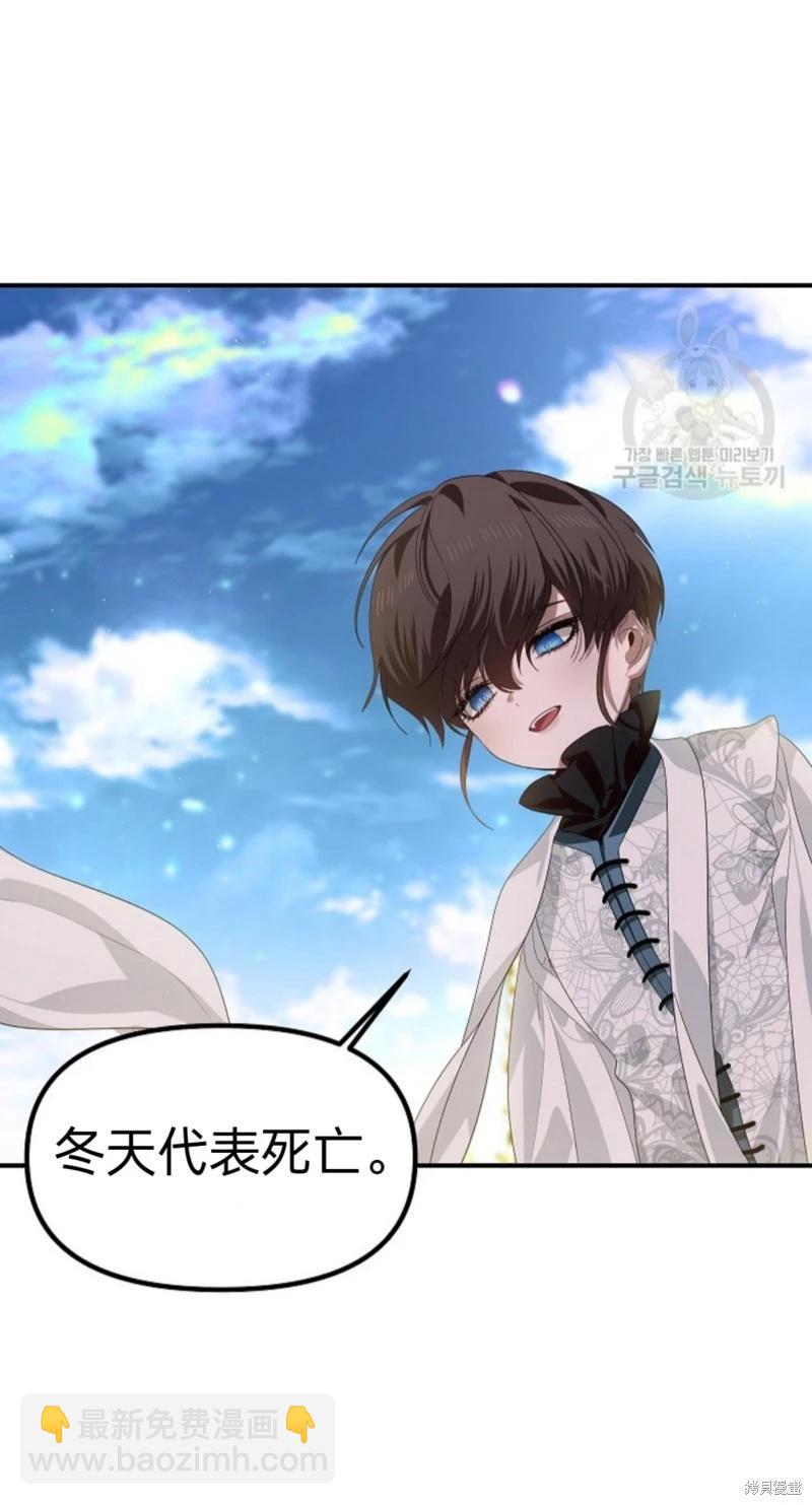 SSS級自殺獵人 - 第82話(1/2) - 4