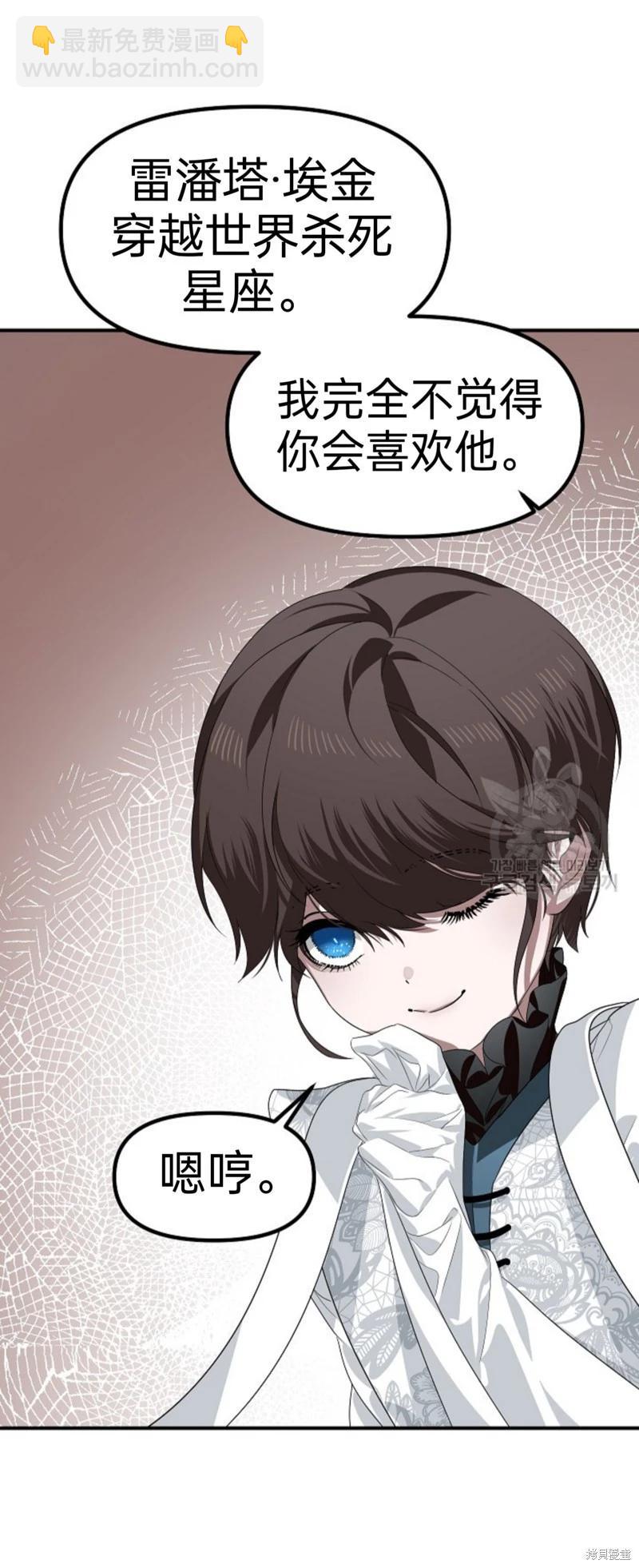 SSS級自殺獵人 - 第82話(1/2) - 5