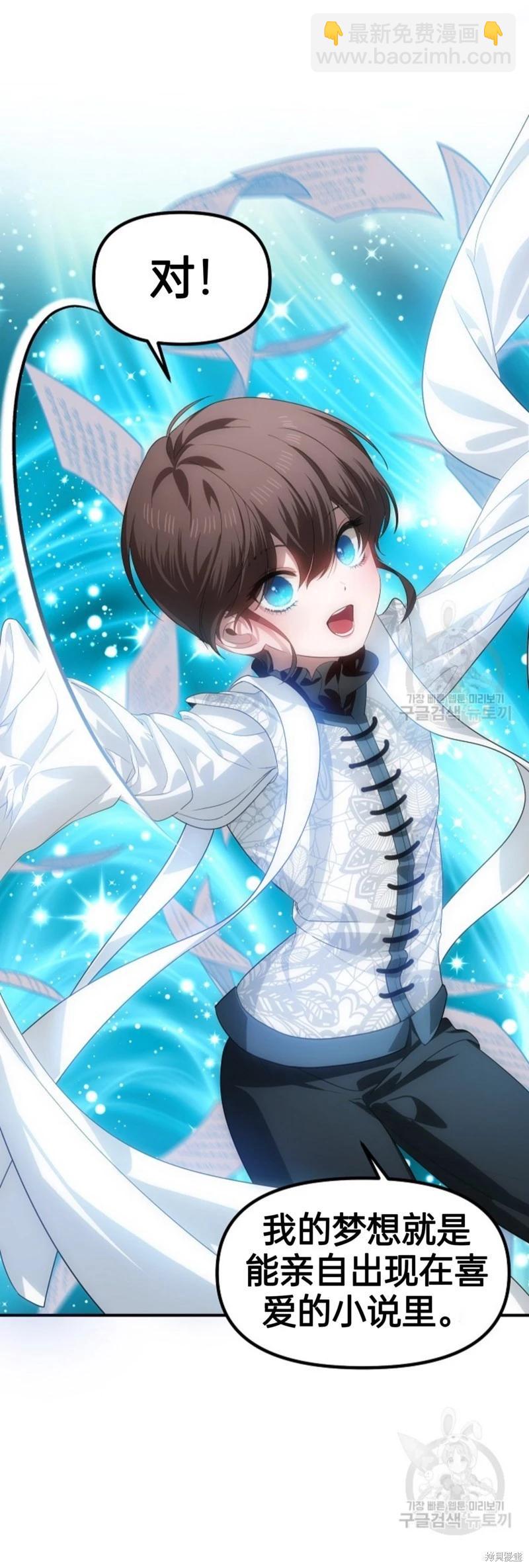 SSS級自殺獵人 - 第82話(1/2) - 7