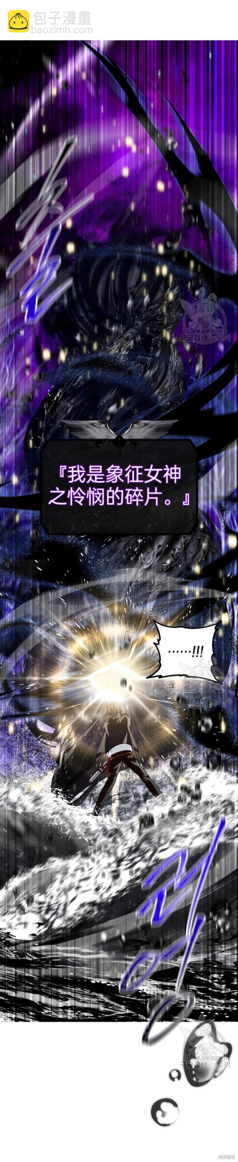 SSS級自殺獵人 - 第82話(1/2) - 7