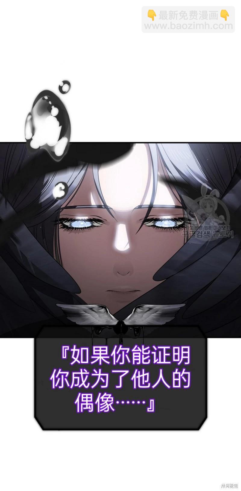 SSS級自殺獵人 - 第82話(1/2) - 8