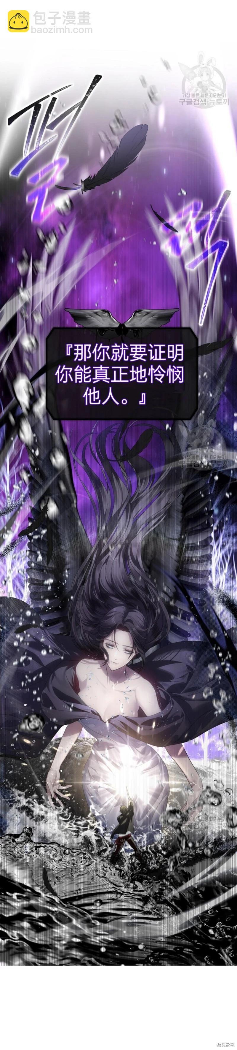 SSS級自殺獵人 - 第82話(1/2) - 1