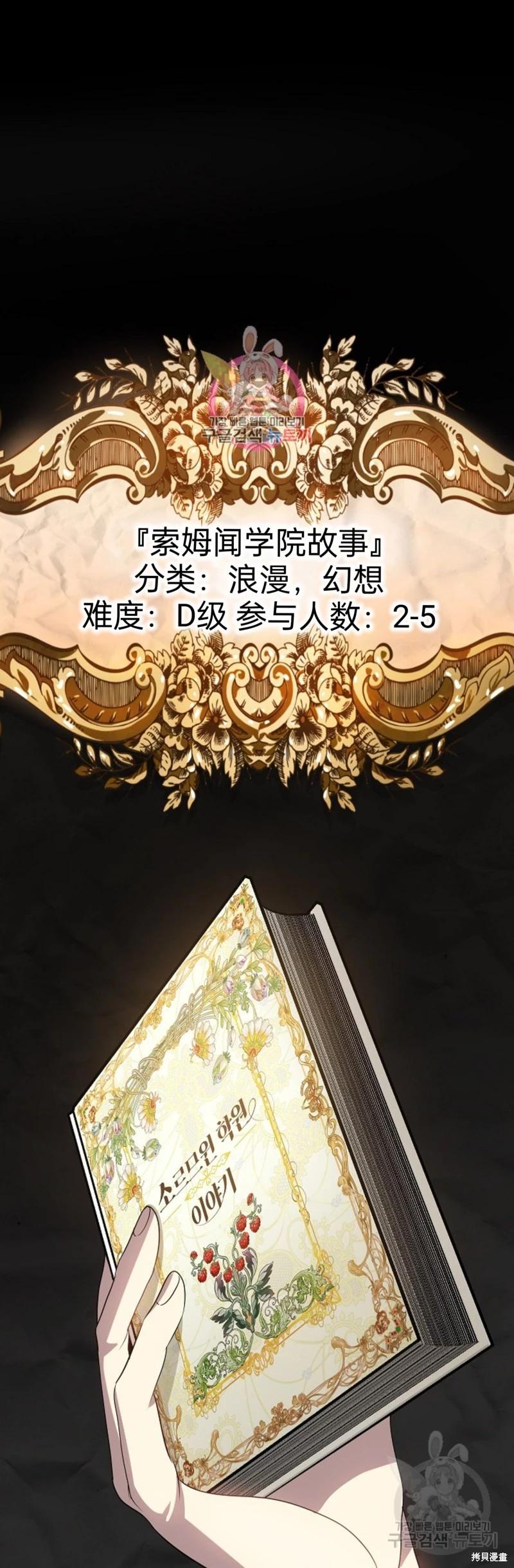 SSS級自殺獵人 - 第84話(1/2) - 1