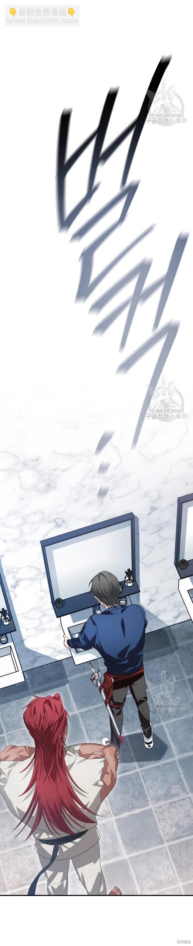 SSS級自殺獵人 - 第84話(1/2) - 4