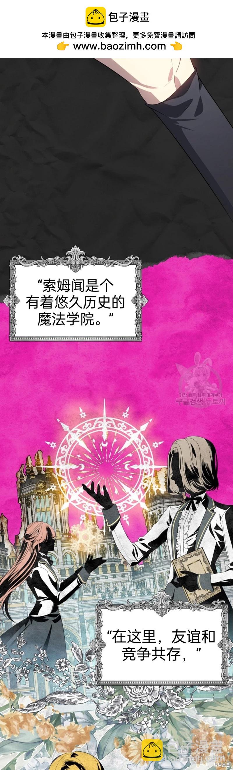 SSS級自殺獵人 - 第84話(1/2) - 2