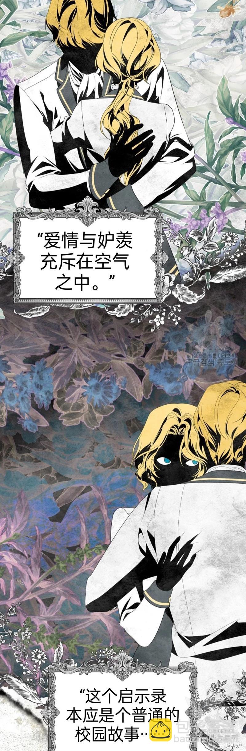 SSS級自殺獵人 - 第84話(1/2) - 3