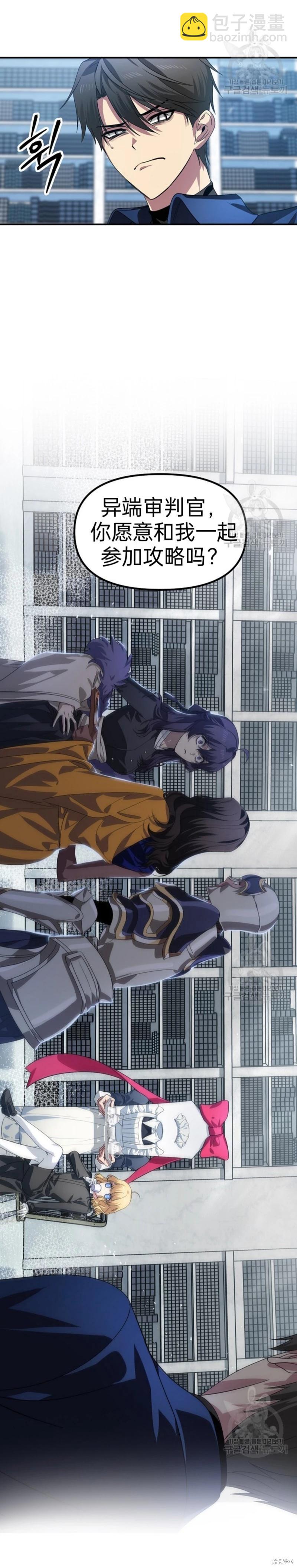 SSS級自殺獵人 - 第84話(1/2) - 8