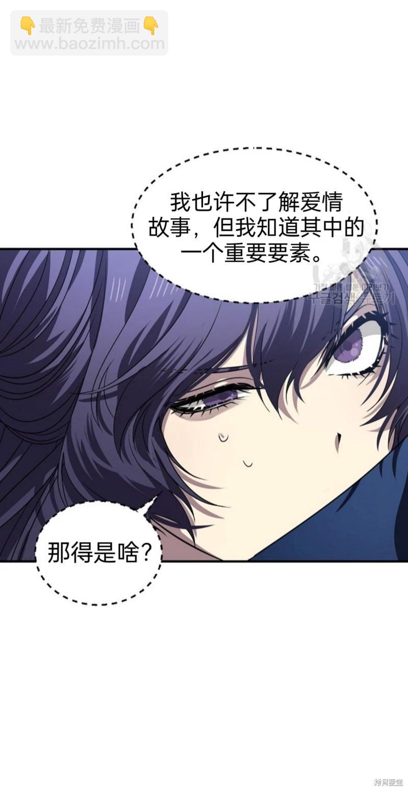 SSS級自殺獵人 - 第84話(1/2) - 4