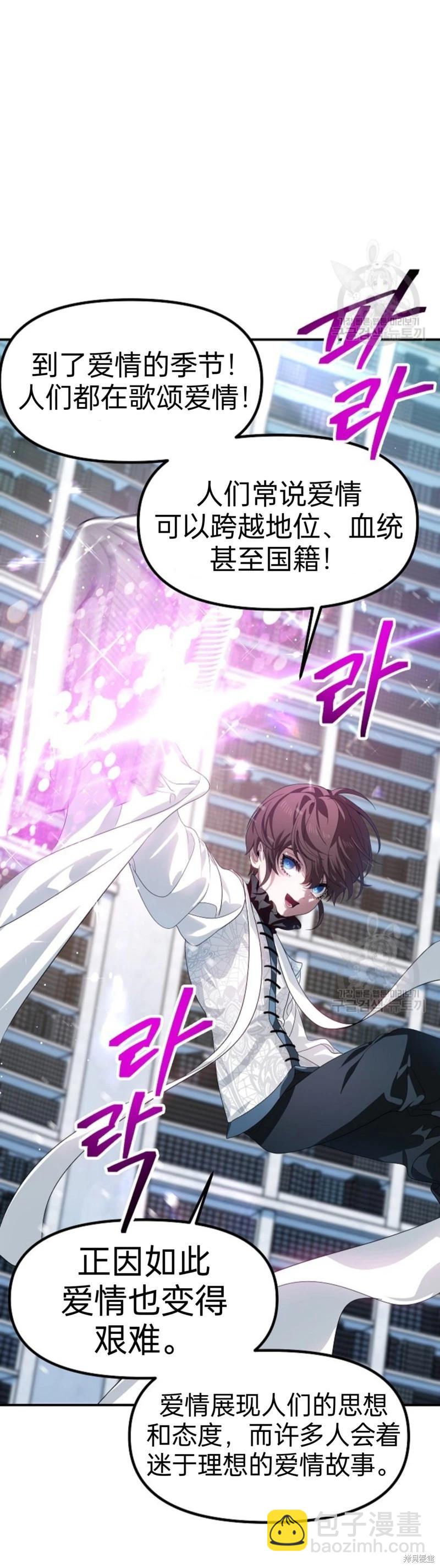 SSS級自殺獵人 - 第84話(1/2) - 1