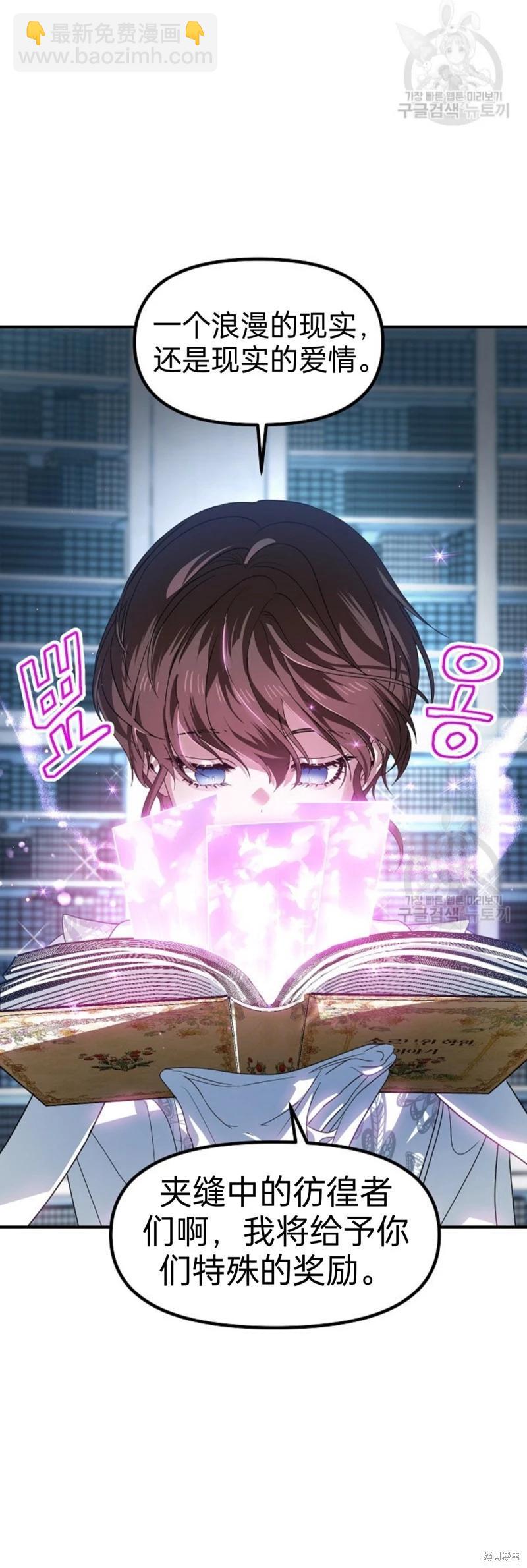 SSS級自殺獵人 - 第84話(1/2) - 2