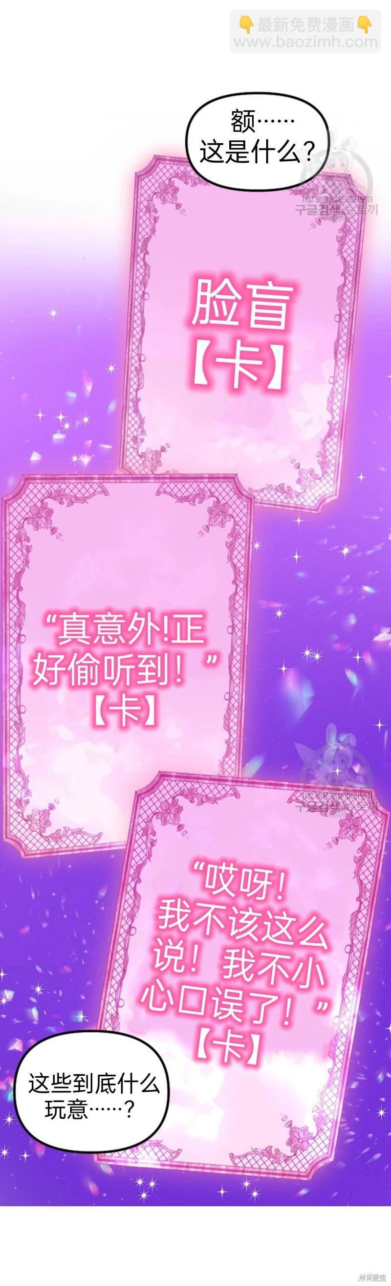 SSS級自殺獵人 - 第84話(1/2) - 4