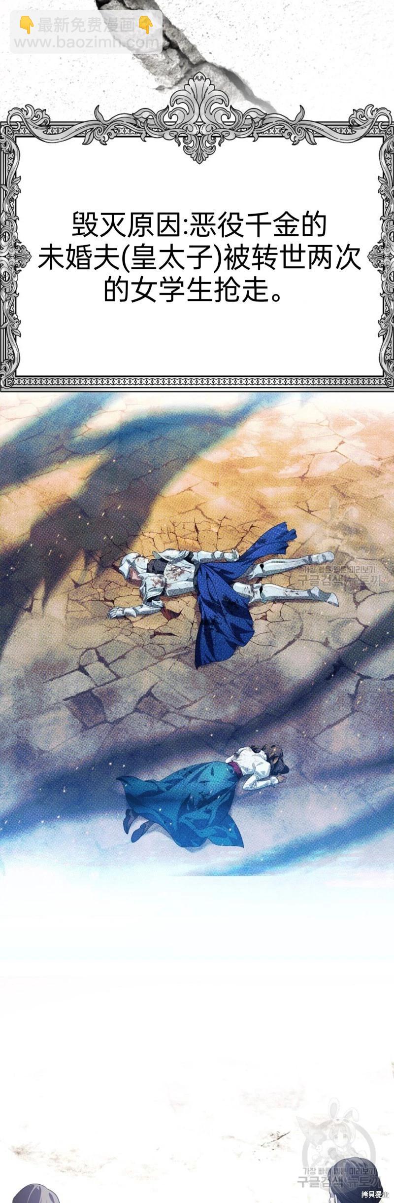 SSS級自殺獵人 - 第84話(1/2) - 5