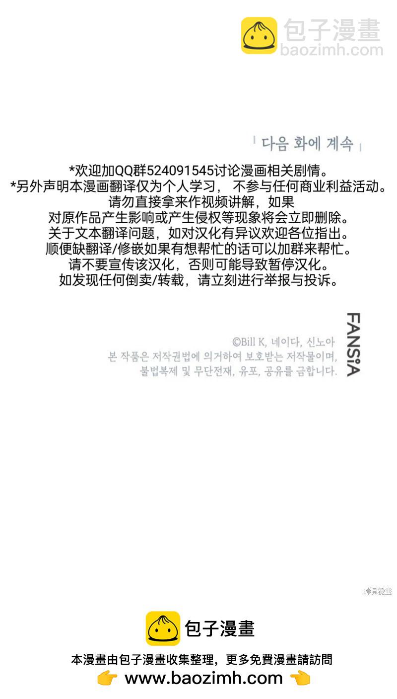 SSS級自殺獵人 - 第84話(2/2) - 1