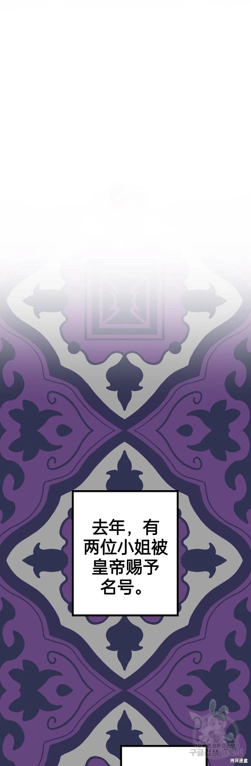 SSS級自殺獵人 - 第86話(1/2) - 1