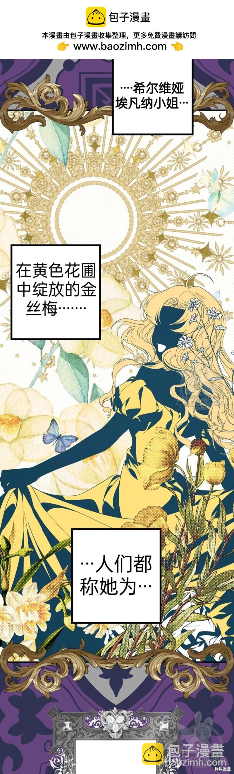 SSS級自殺獵人 - 第86話(1/2) - 2