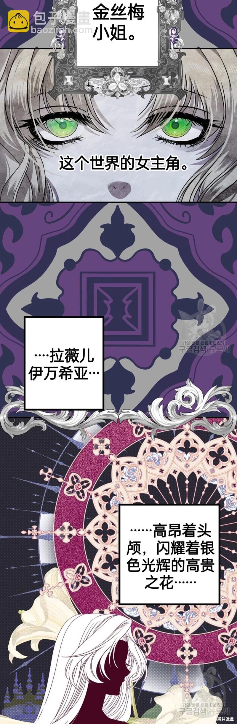 SSS級自殺獵人 - 第86話(1/2) - 3