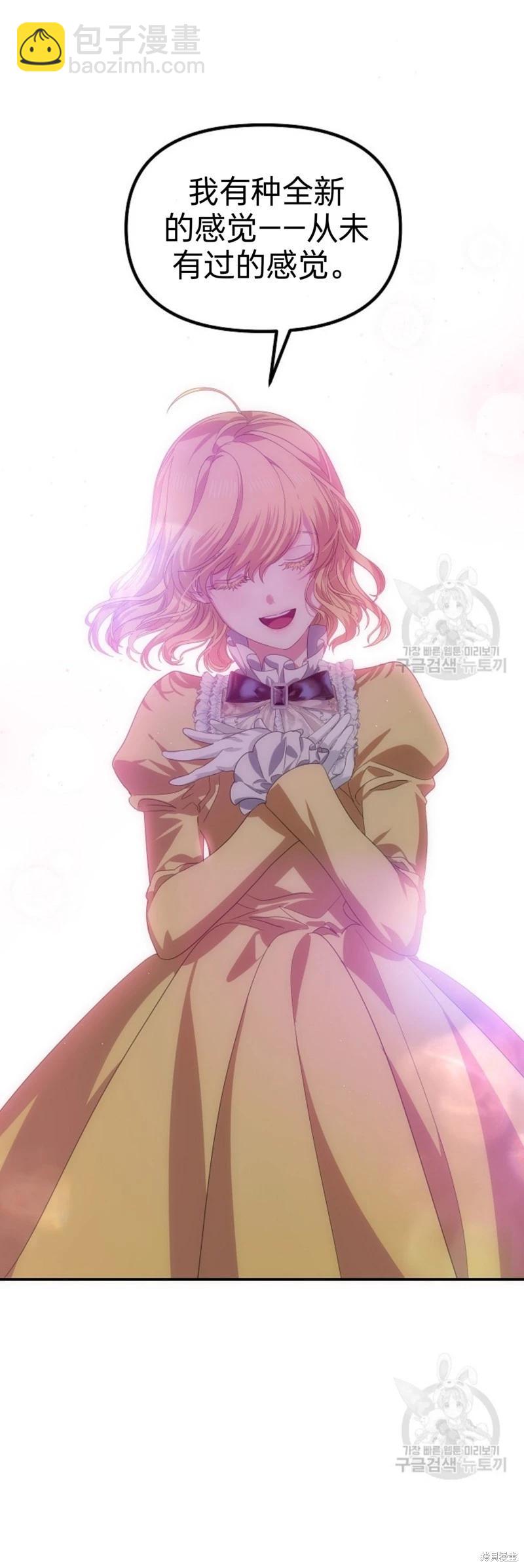 SSS級自殺獵人 - 第86話(1/2) - 2