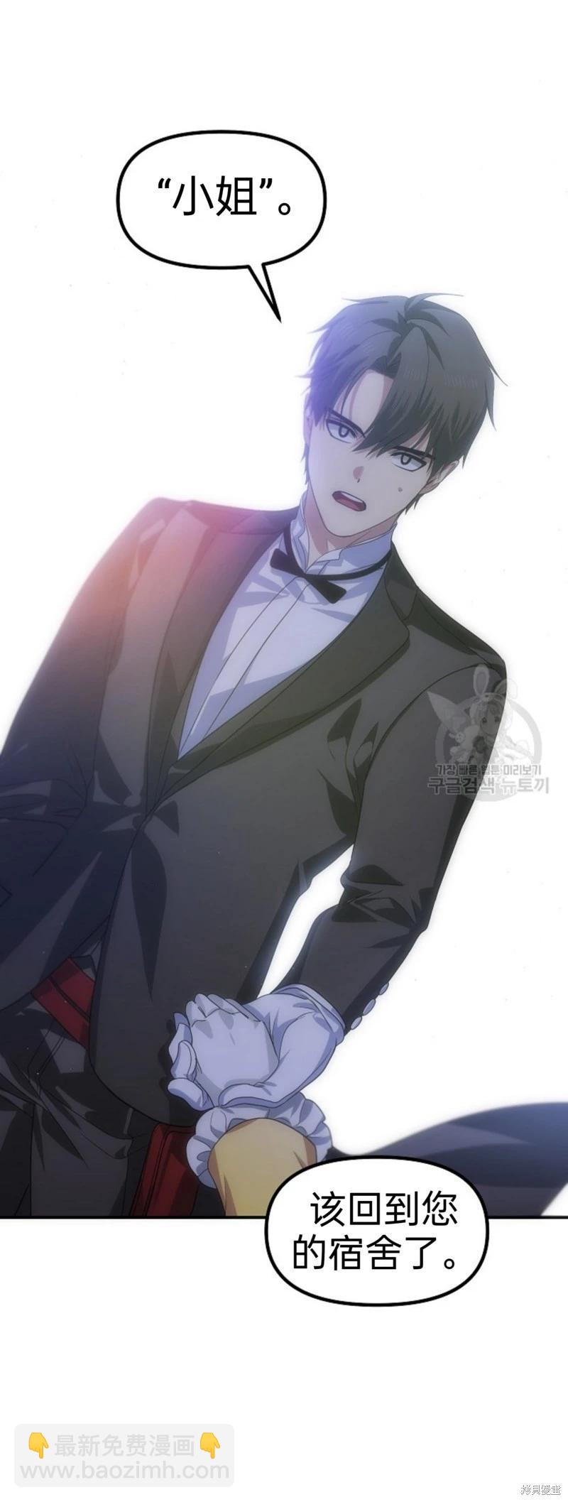 SSS級自殺獵人 - 第86話(1/2) - 6