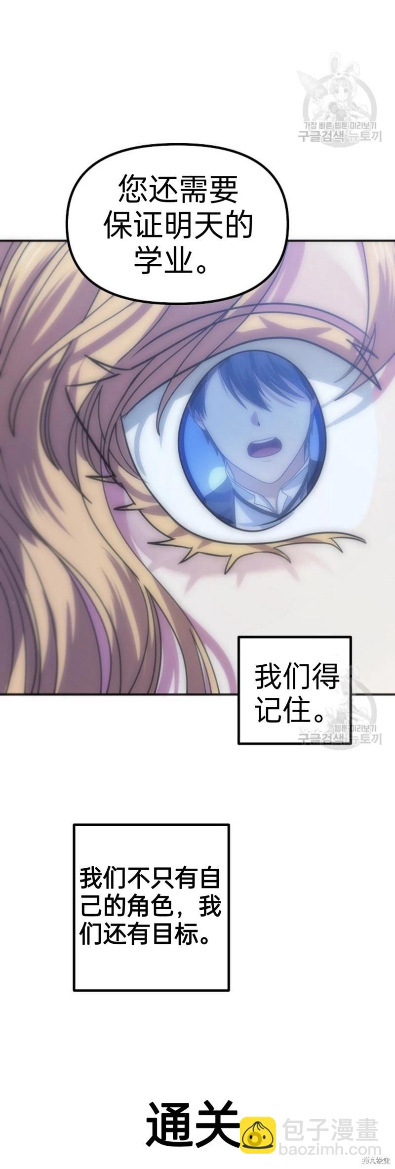 SSS級自殺獵人 - 第86話(1/2) - 7