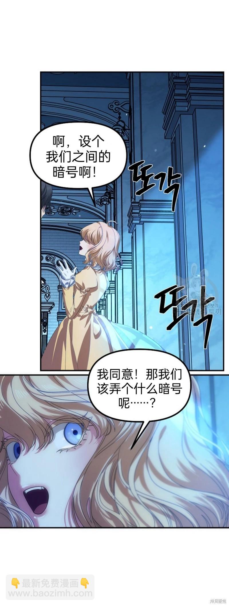 SSS級自殺獵人 - 第86話(1/2) - 1