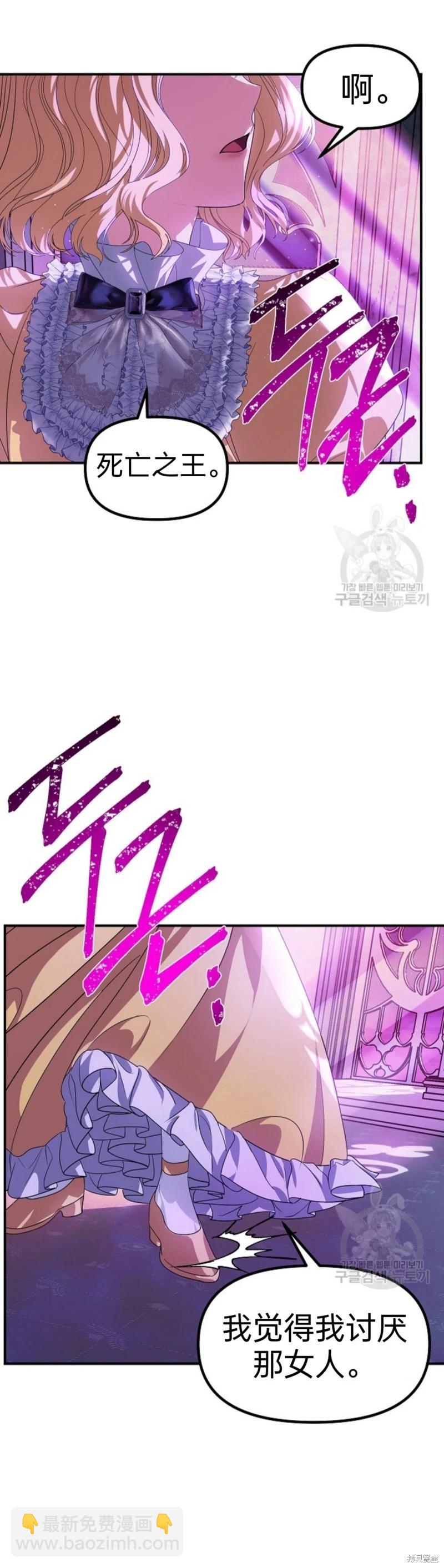 SSS級自殺獵人 - 第86話(2/2) - 1