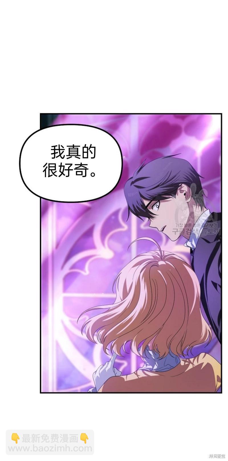 SSS級自殺獵人 - 第86話(2/2) - 2