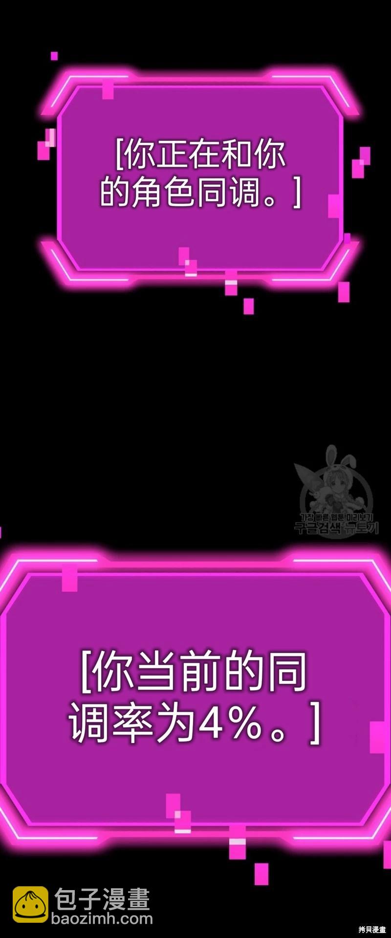 SSS級自殺獵人 - 第86話(2/2) - 2