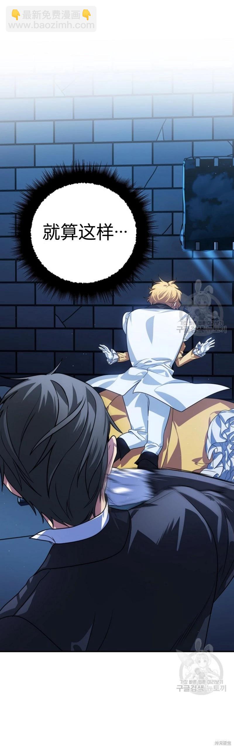 SSS級自殺獵人 - 第86話(1/2) - 7