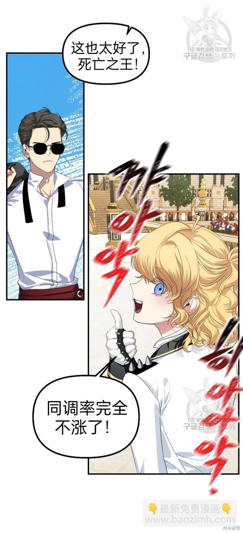 SSS級自殺獵人 - 第88話(1/2) - 3