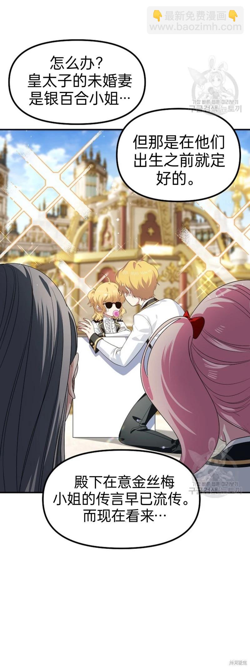 SSS級自殺獵人 - 第88話(1/2) - 6