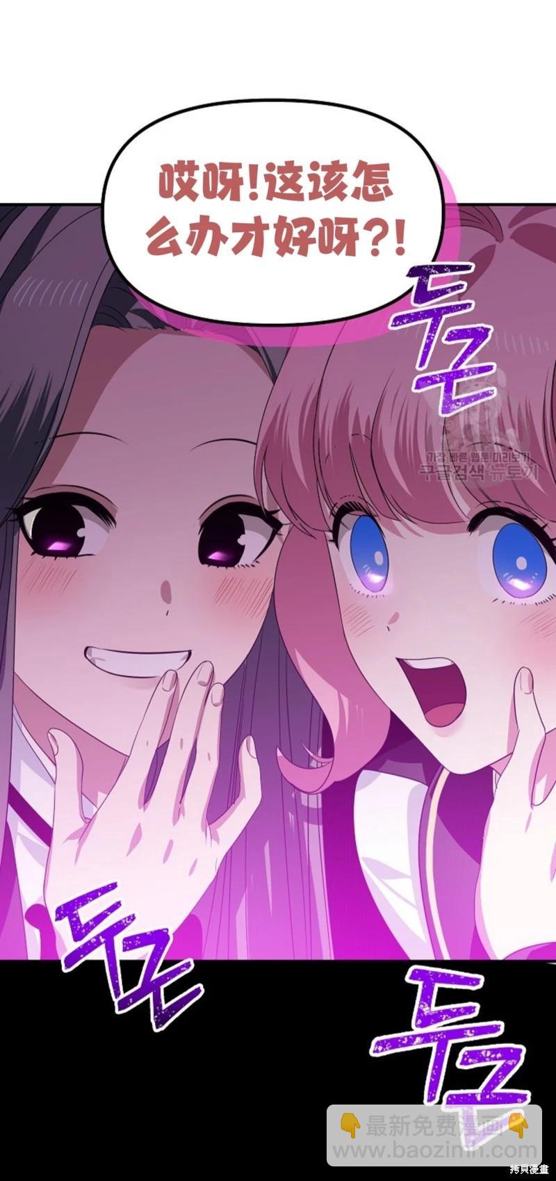 SSS級自殺獵人 - 第88話(1/2) - 7