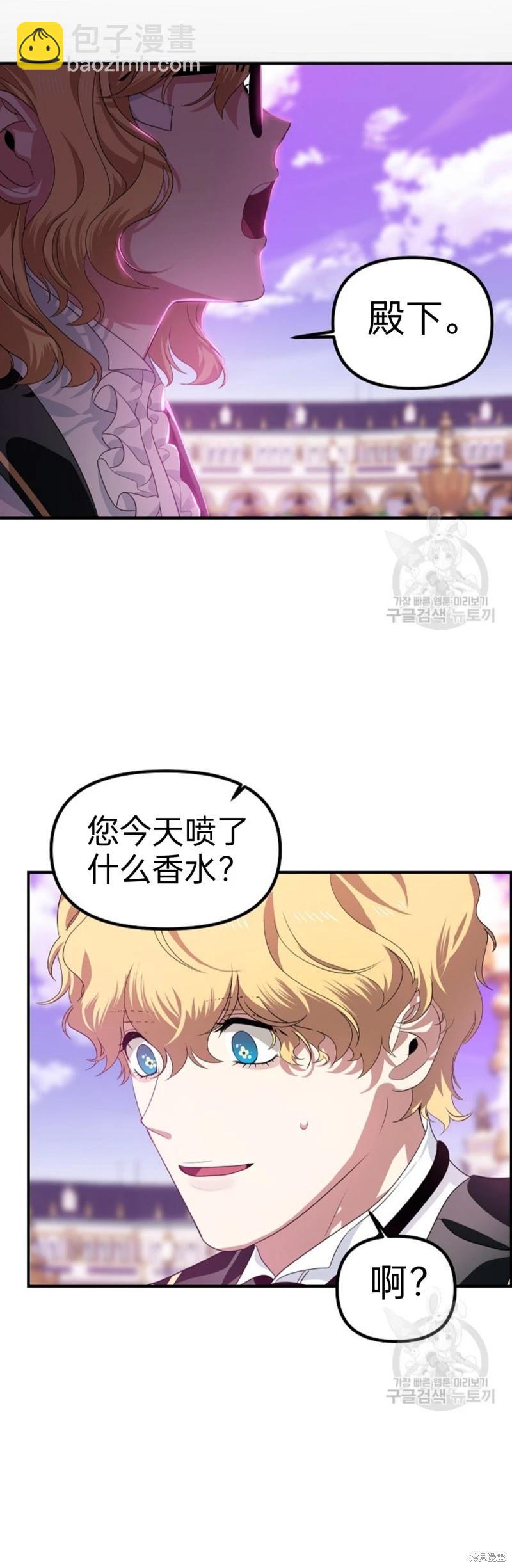 SSS級自殺獵人 - 第88話(1/2) - 2