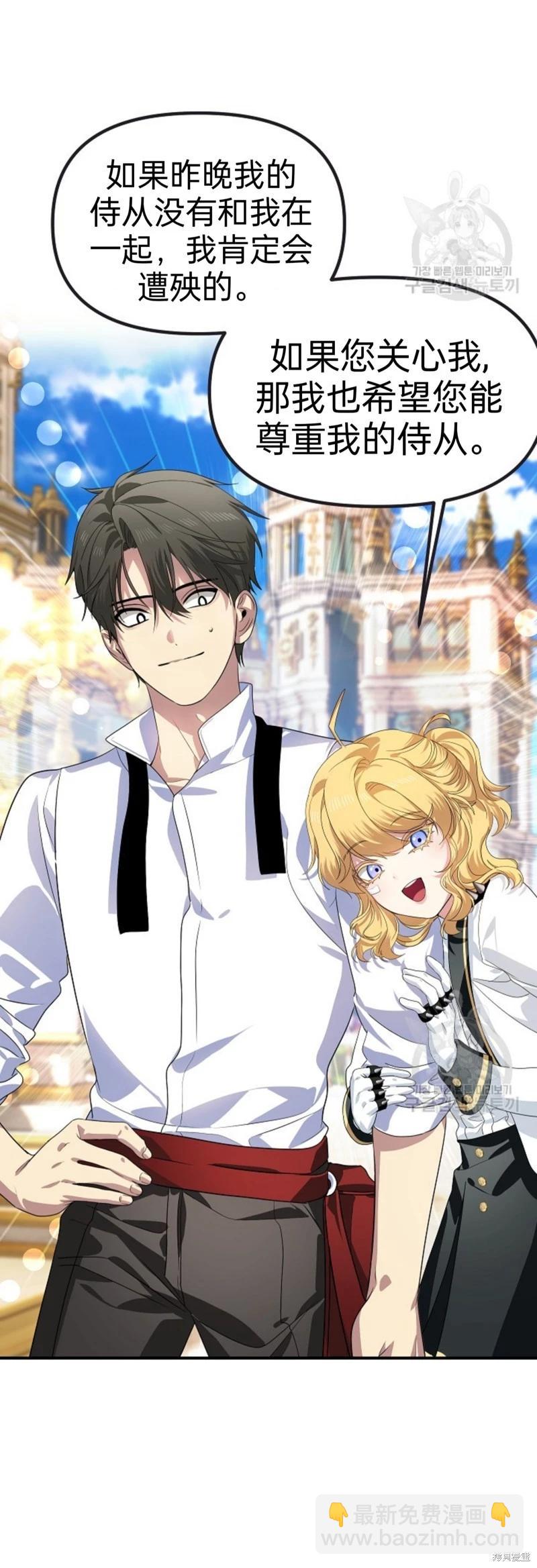 SSS級自殺獵人 - 第88話(1/2) - 5