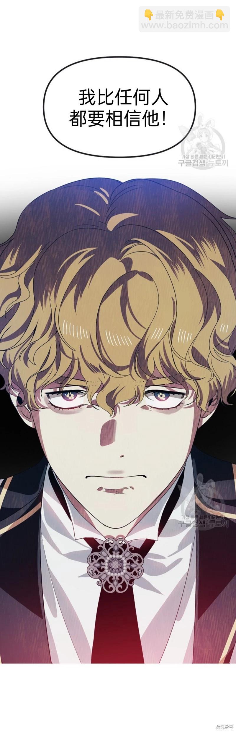 SSS級自殺獵人 - 第88話(1/2) - 6