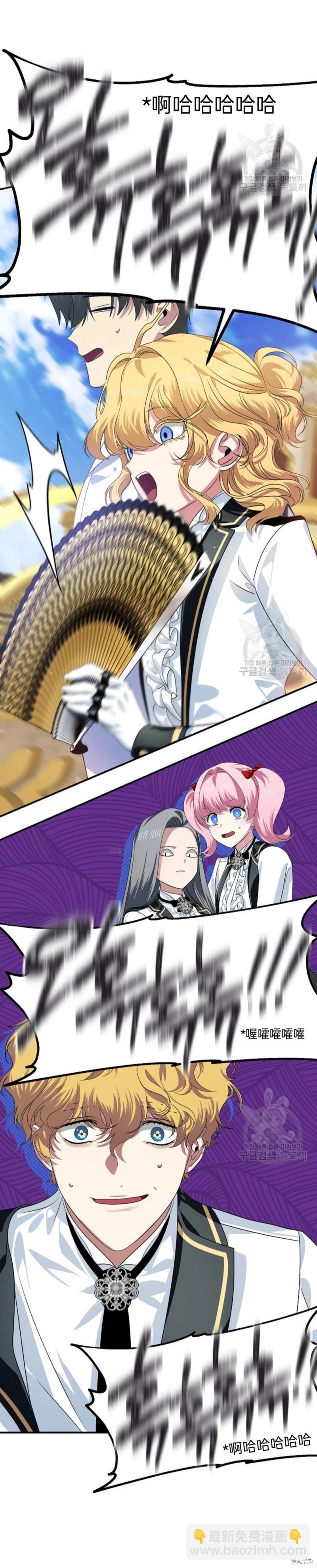 SSS級自殺獵人 - 第88話(1/2) - 7