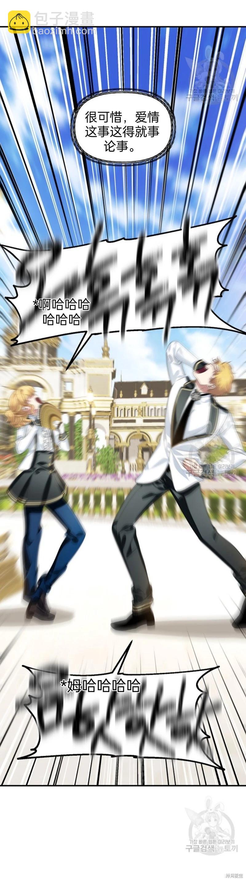 SSS級自殺獵人 - 第88話(1/2) - 3