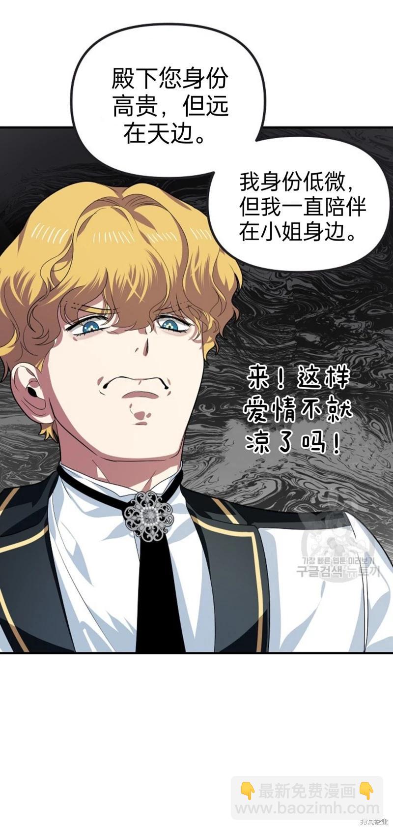 SSS級自殺獵人 - 第88話(1/2) - 7