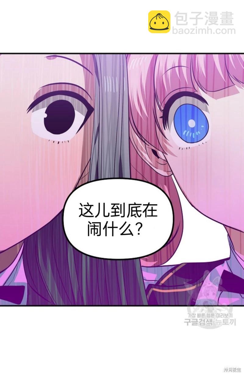 SSS級自殺獵人 - 第88話(2/2) - 1