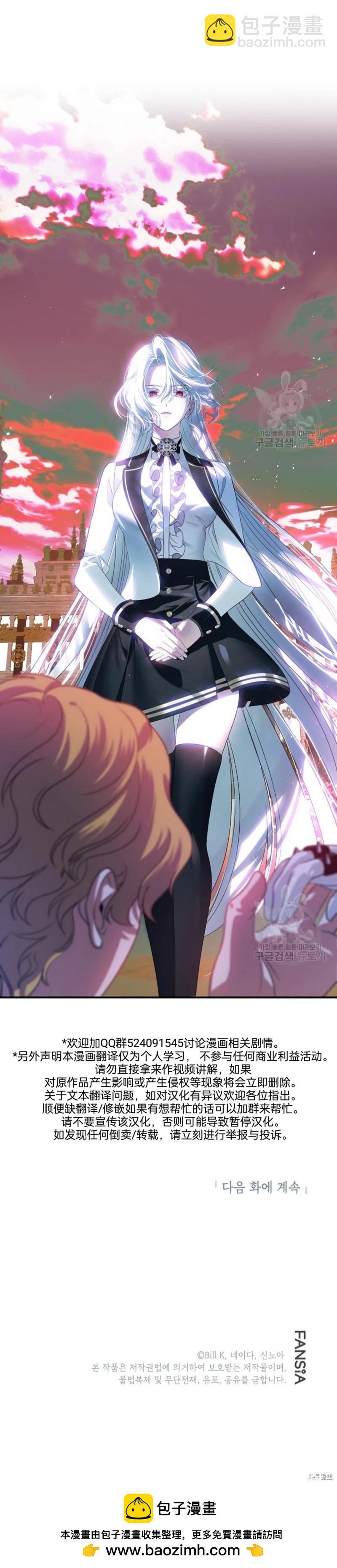 SSS級自殺獵人 - 第88話(2/2) - 2