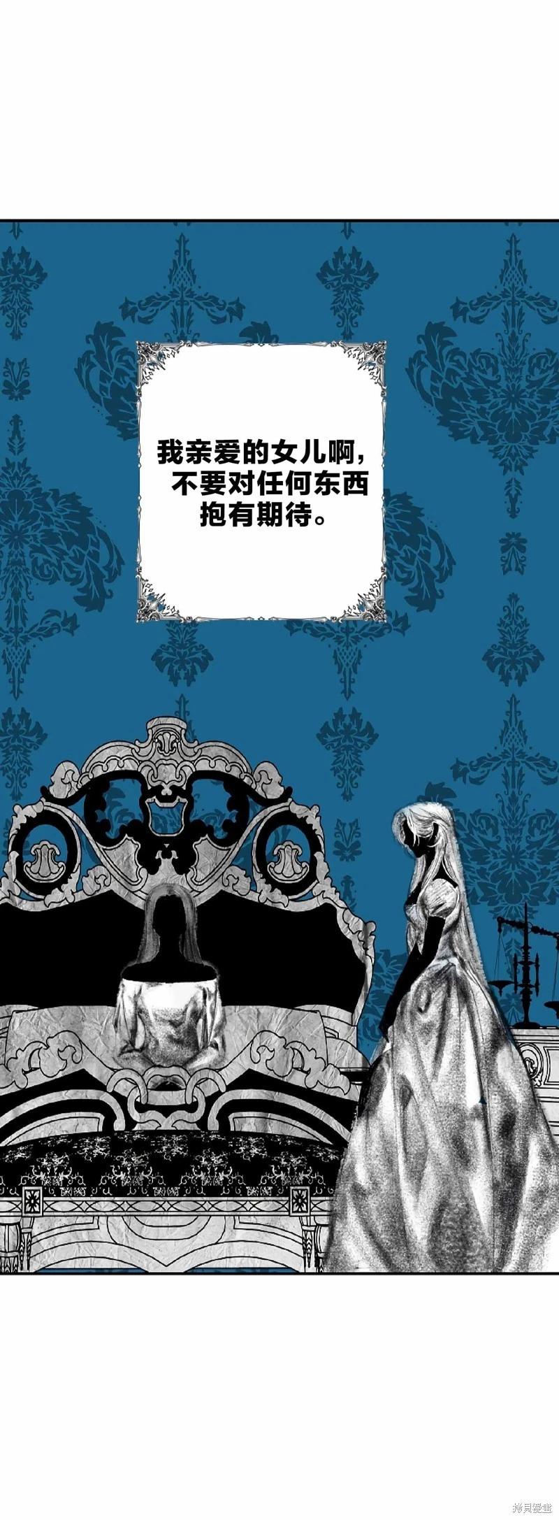 SSS級自殺獵人 - 第90話(1/2) - 1