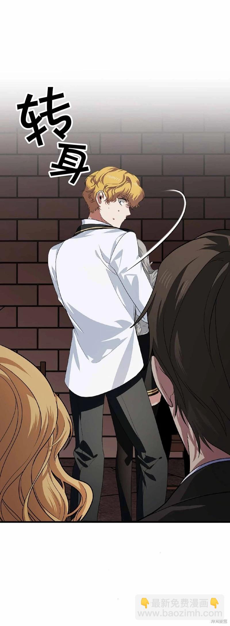 SSS級自殺獵人 - 第90話(1/2) - 2