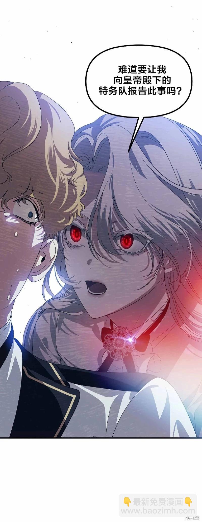 SSS級自殺獵人 - 第90話(1/2) - 3