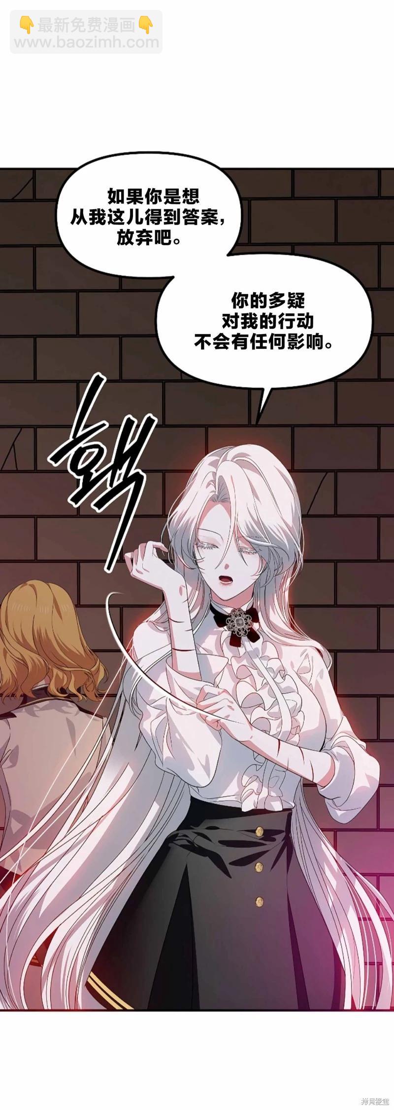 SSS級自殺獵人 - 第90話(1/2) - 4